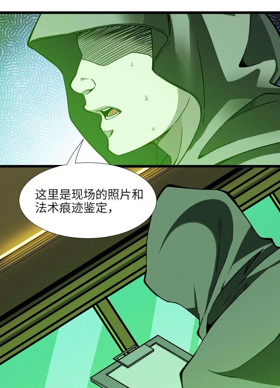我真不是邪神走狗016 为了吾主！