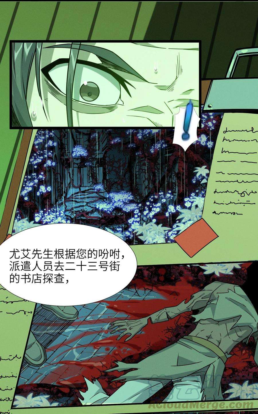 我真不是邪神走狗016 为了吾主！
