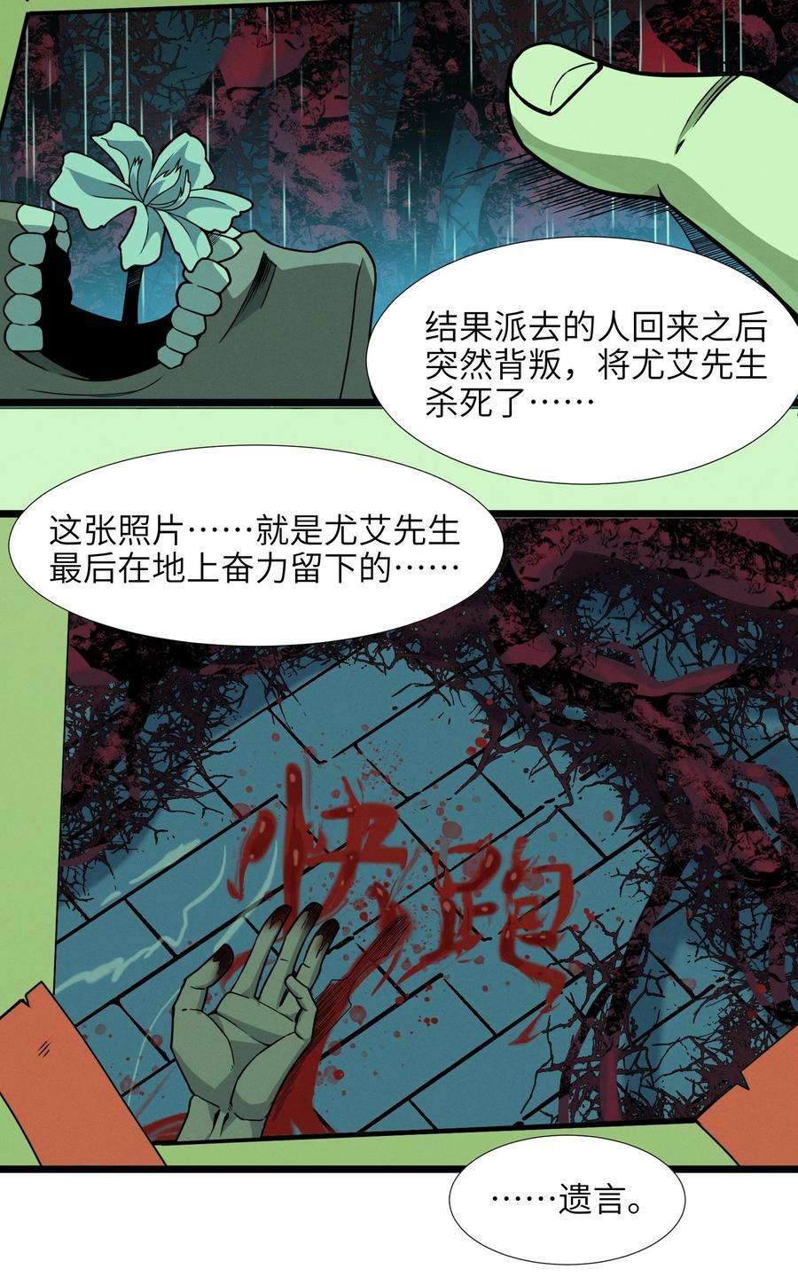 我真不是邪神走狗016 为了吾主！