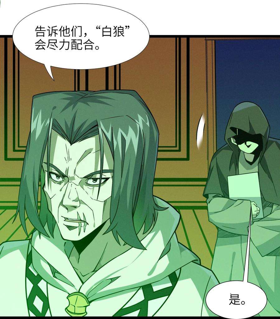 我真不是邪神走狗016 为了吾主！