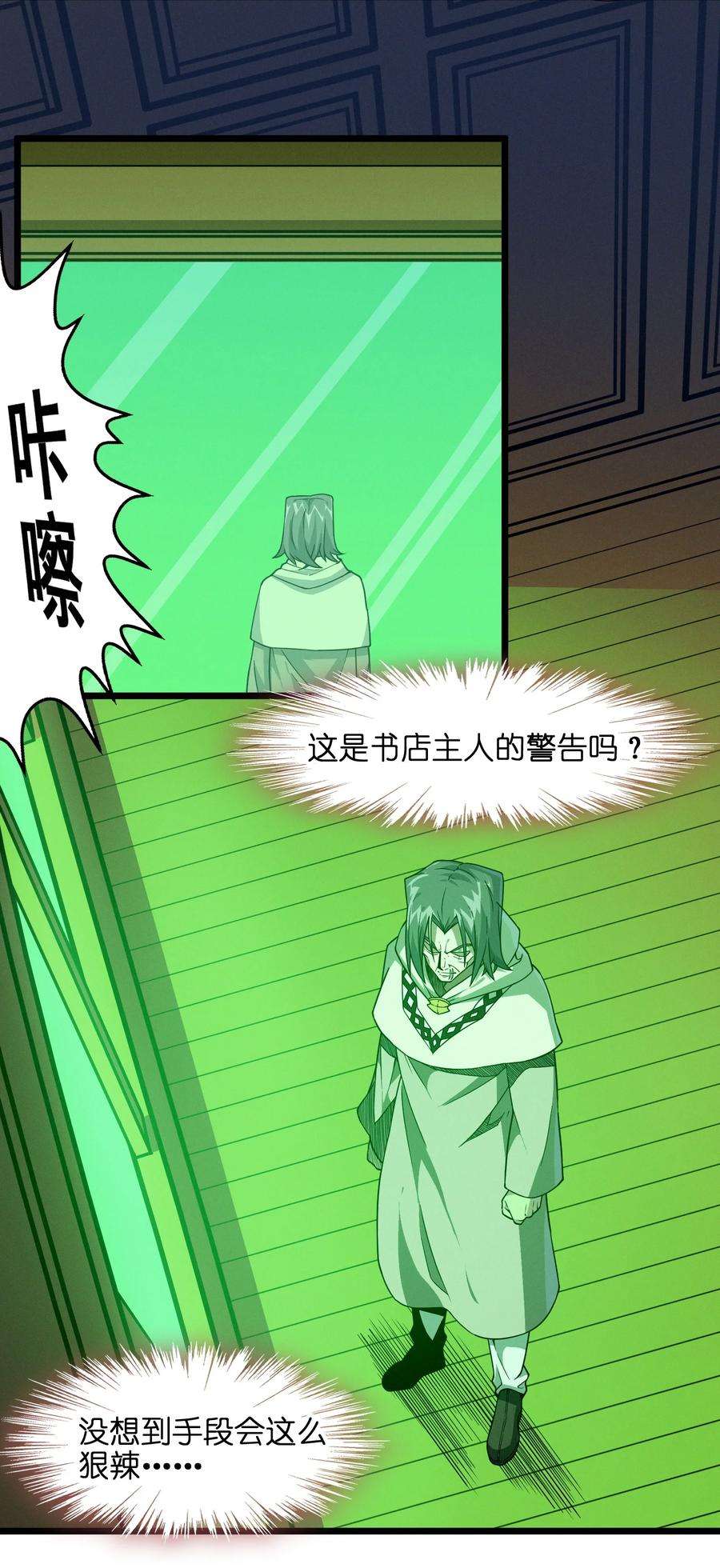我真不是邪神走狗016 为了吾主！