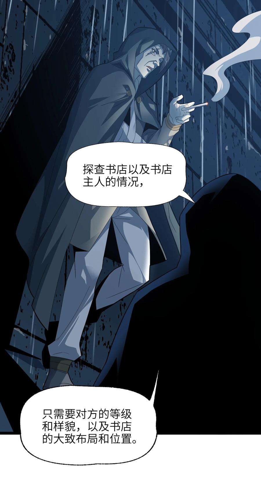 我真不是邪神走狗016 为了吾主！