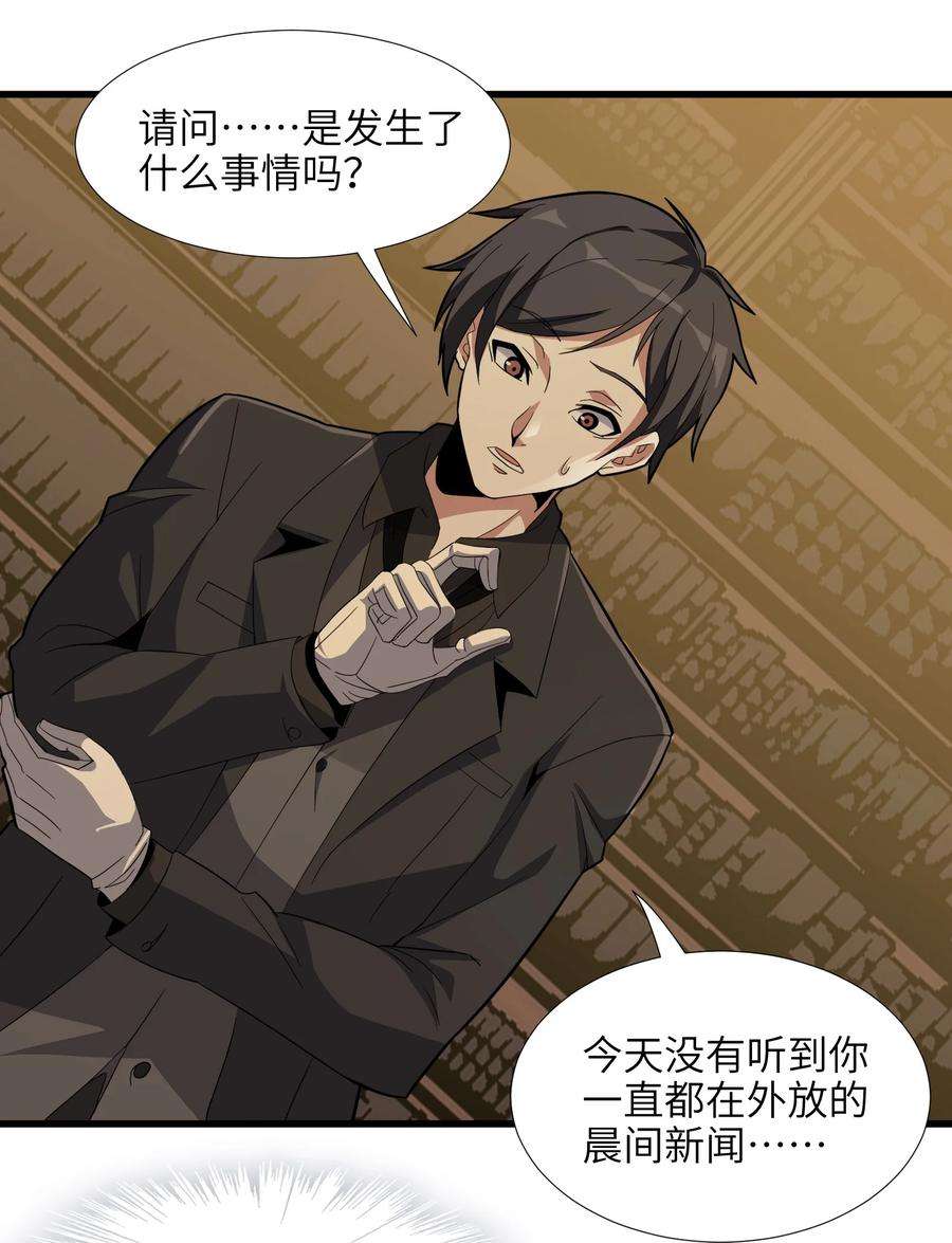 我真不是邪神走狗017 掰手腕