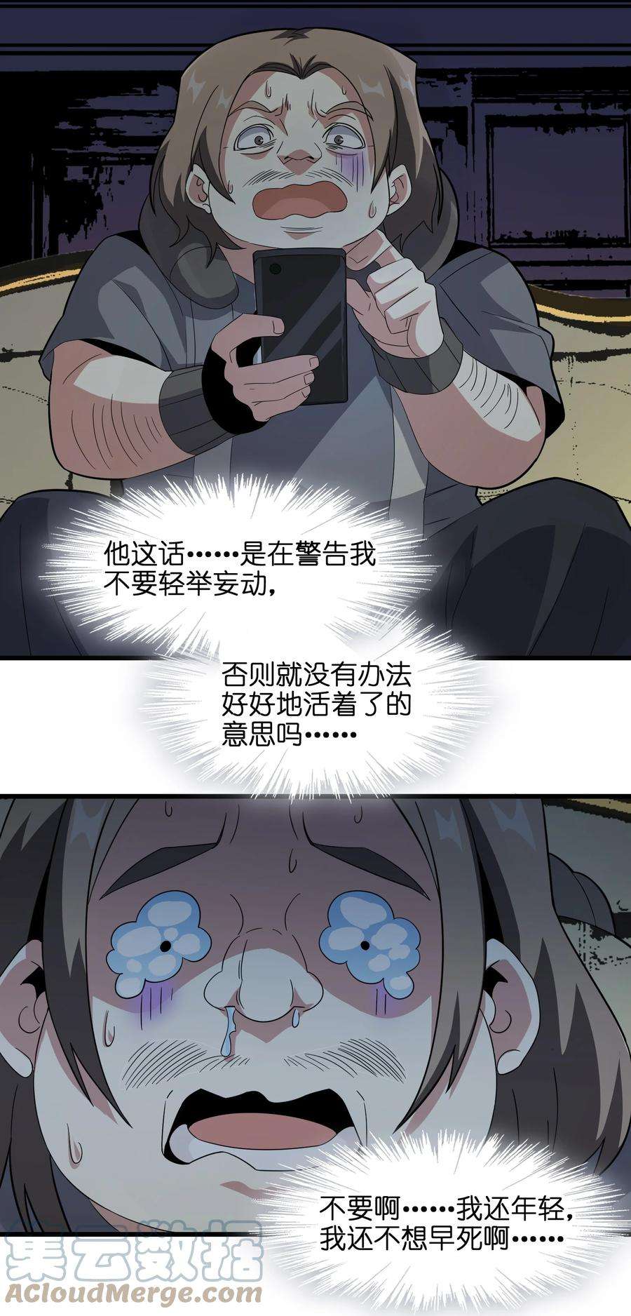 我真不是邪神走狗017 掰手腕
