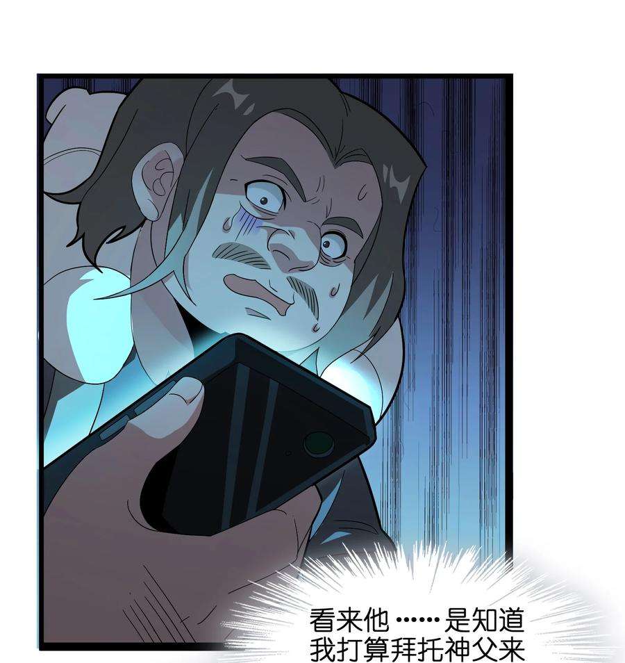 我真不是邪神走狗017 掰手腕