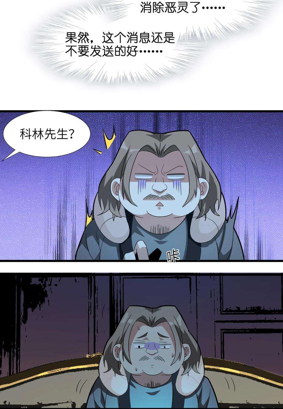 我真不是邪神走狗017 掰手腕