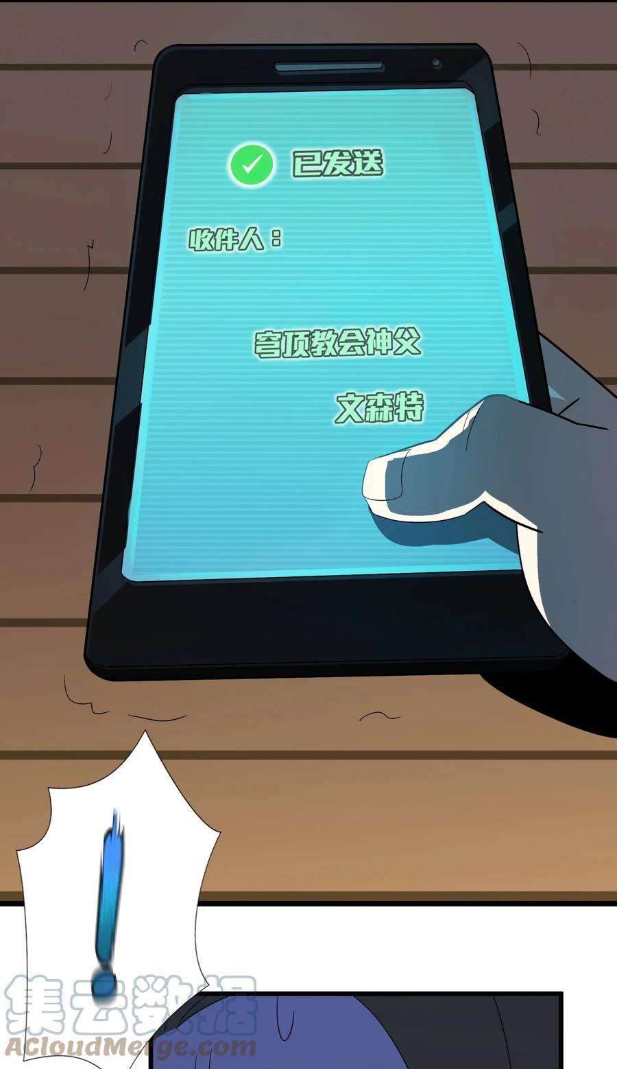 我真不是邪神走狗017 掰手腕