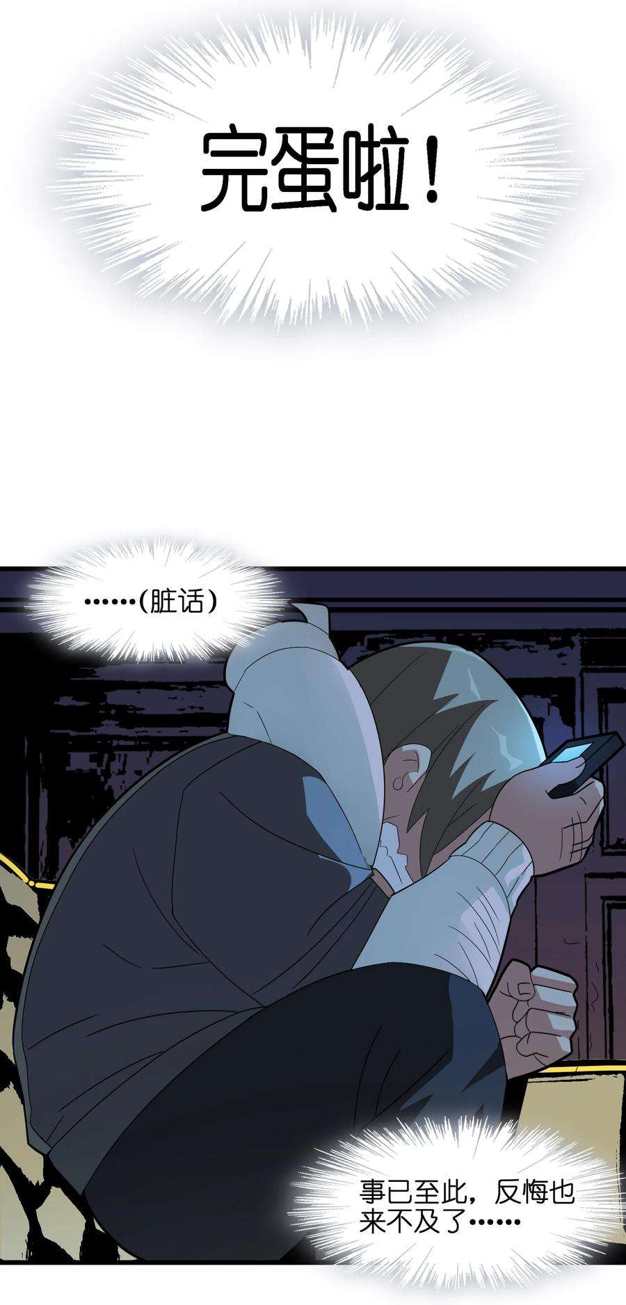 我真不是邪神走狗017 掰手腕