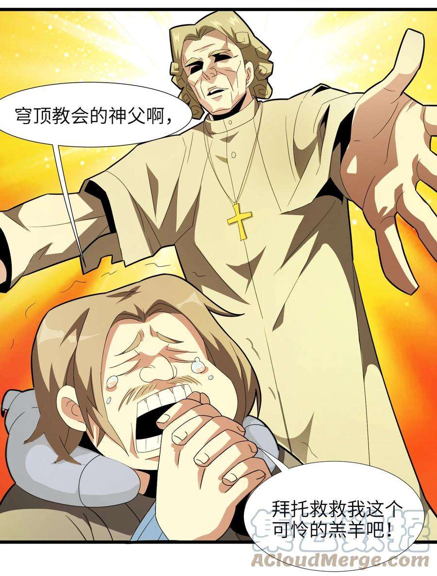 我真不是邪神走狗017 掰手腕