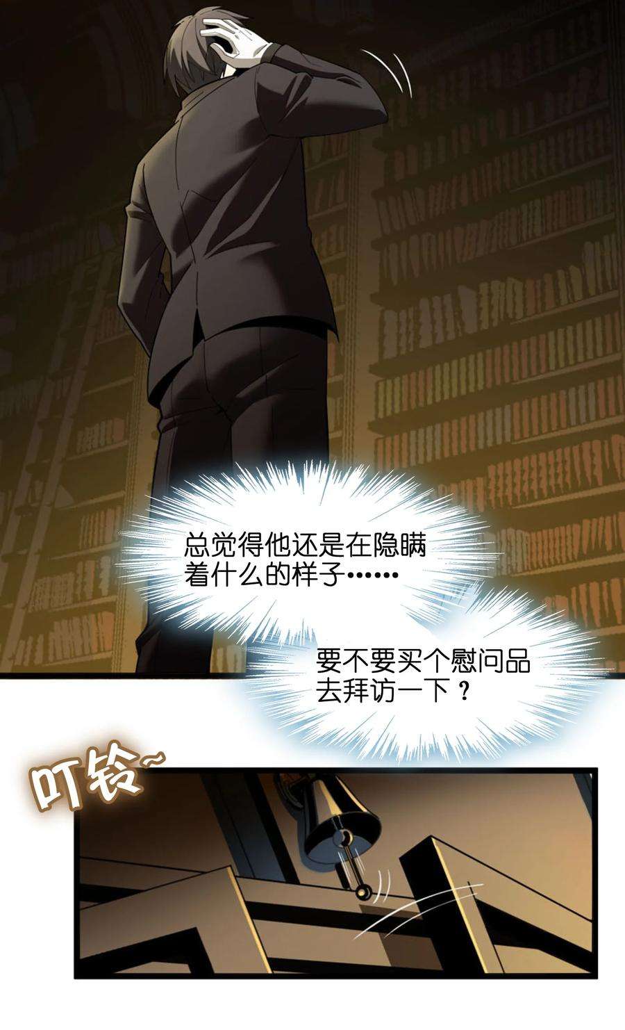 我真不是邪神走狗017 掰手腕
