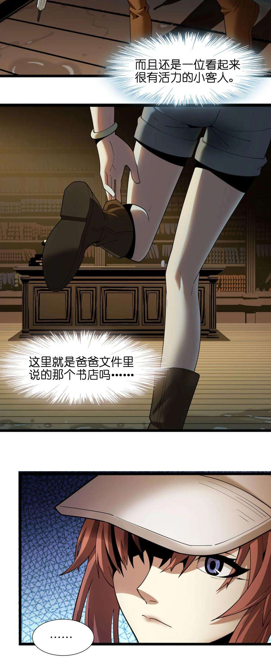 我真不是邪神走狗017 掰手腕