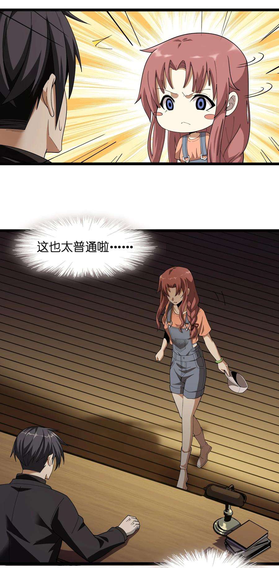 我真不是邪神走狗017 掰手腕