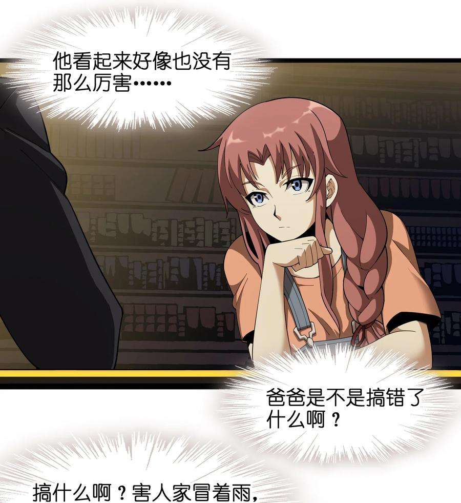 我真不是邪神走狗017 掰手腕