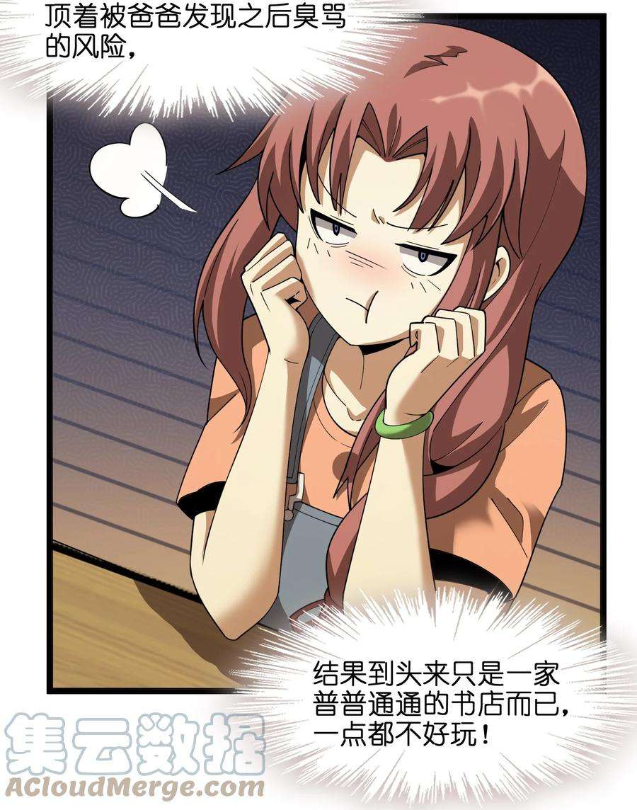我真不是邪神走狗017 掰手腕