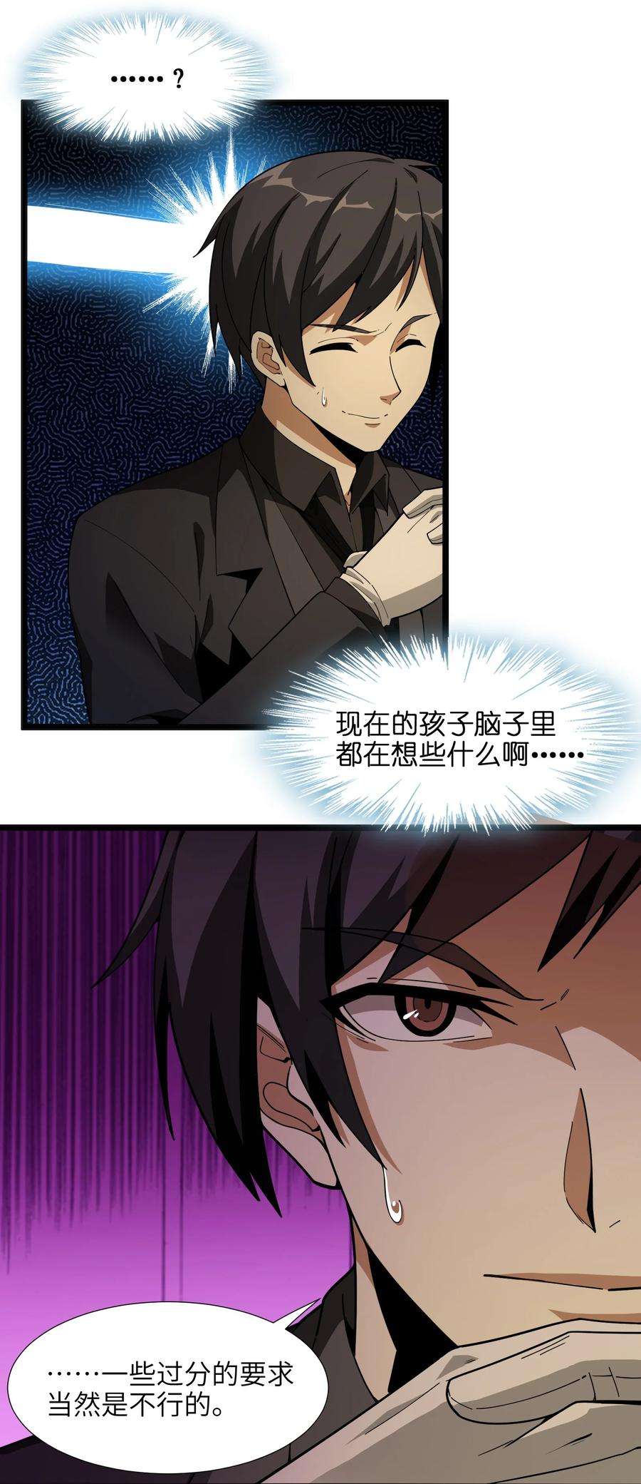 我真不是邪神走狗017 掰手腕