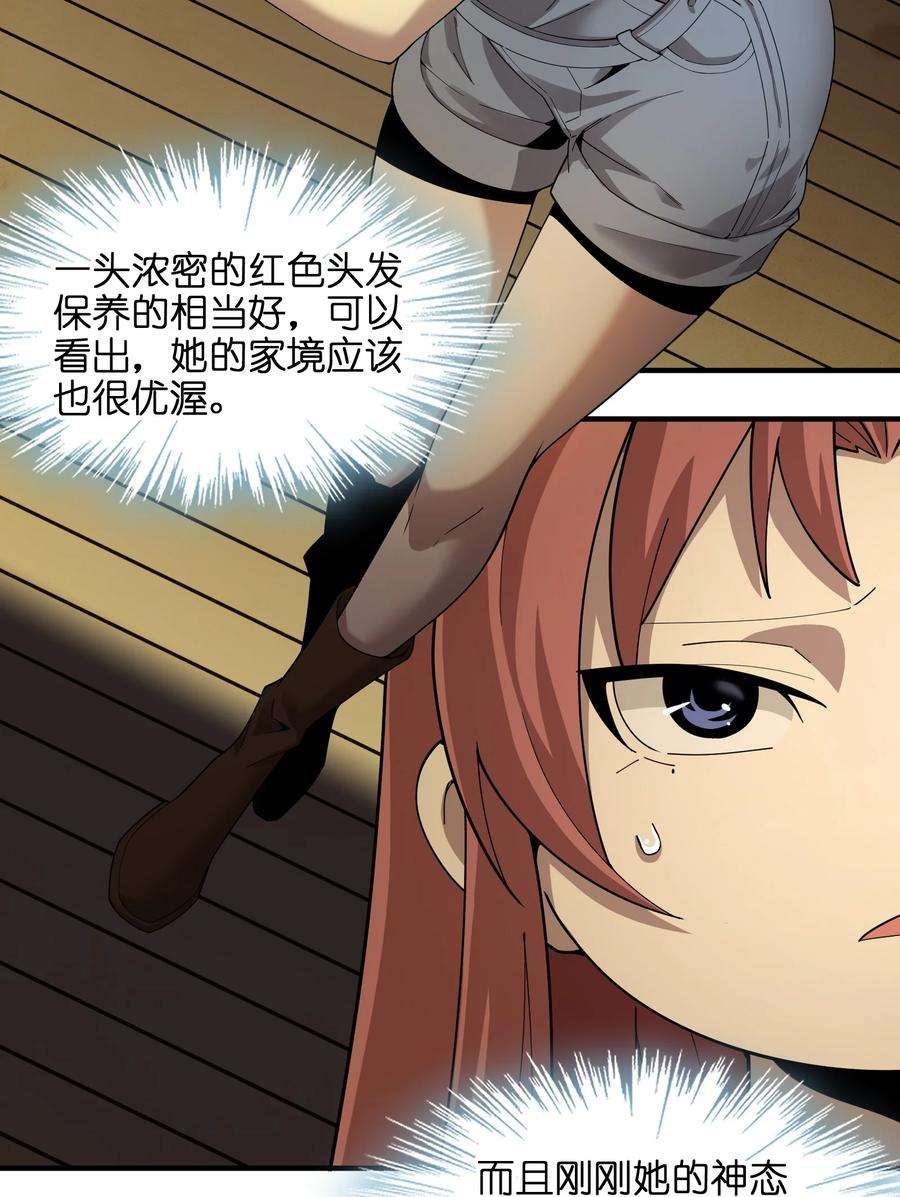 我真不是邪神走狗017 掰手腕