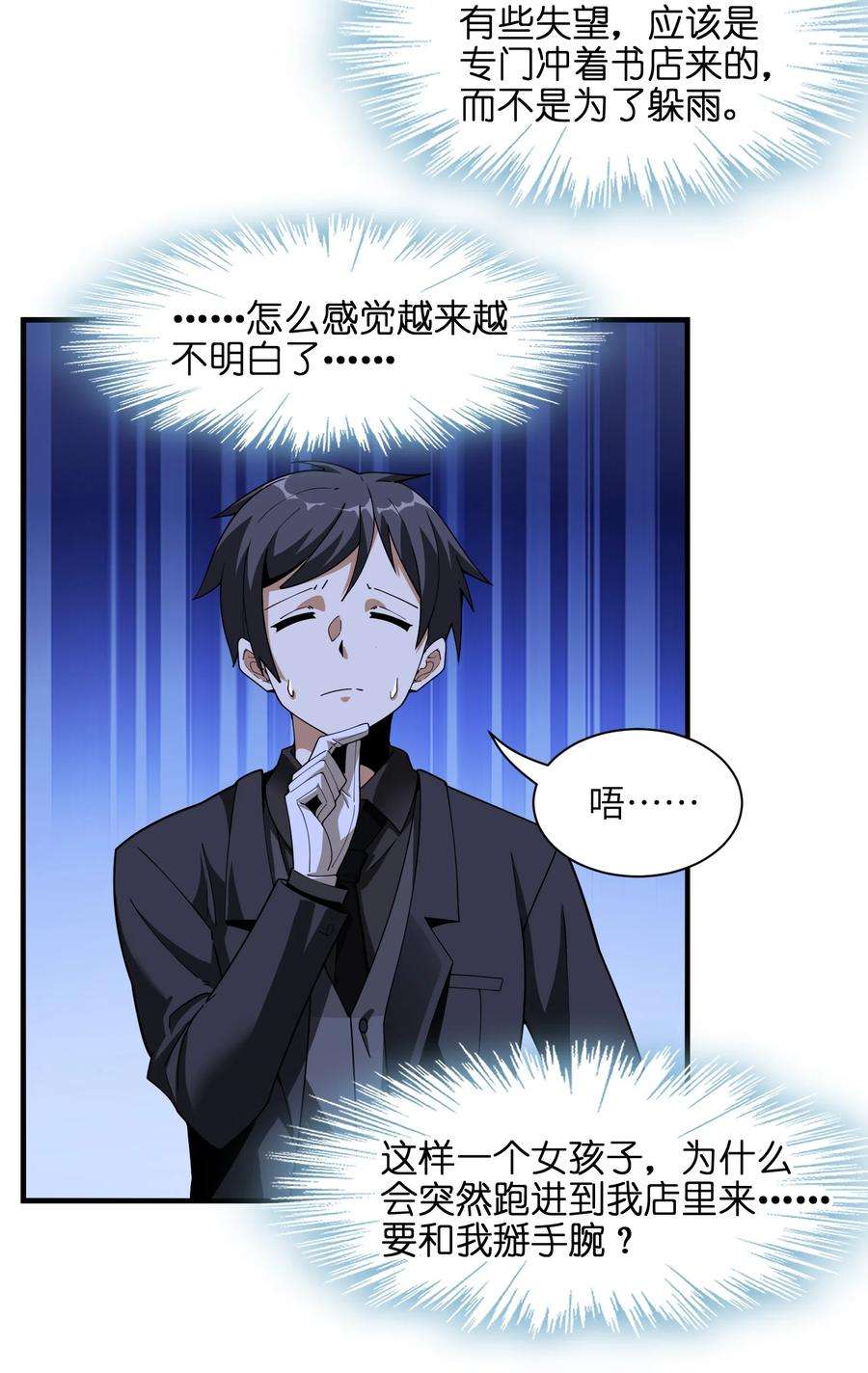 我真不是邪神走狗017 掰手腕
