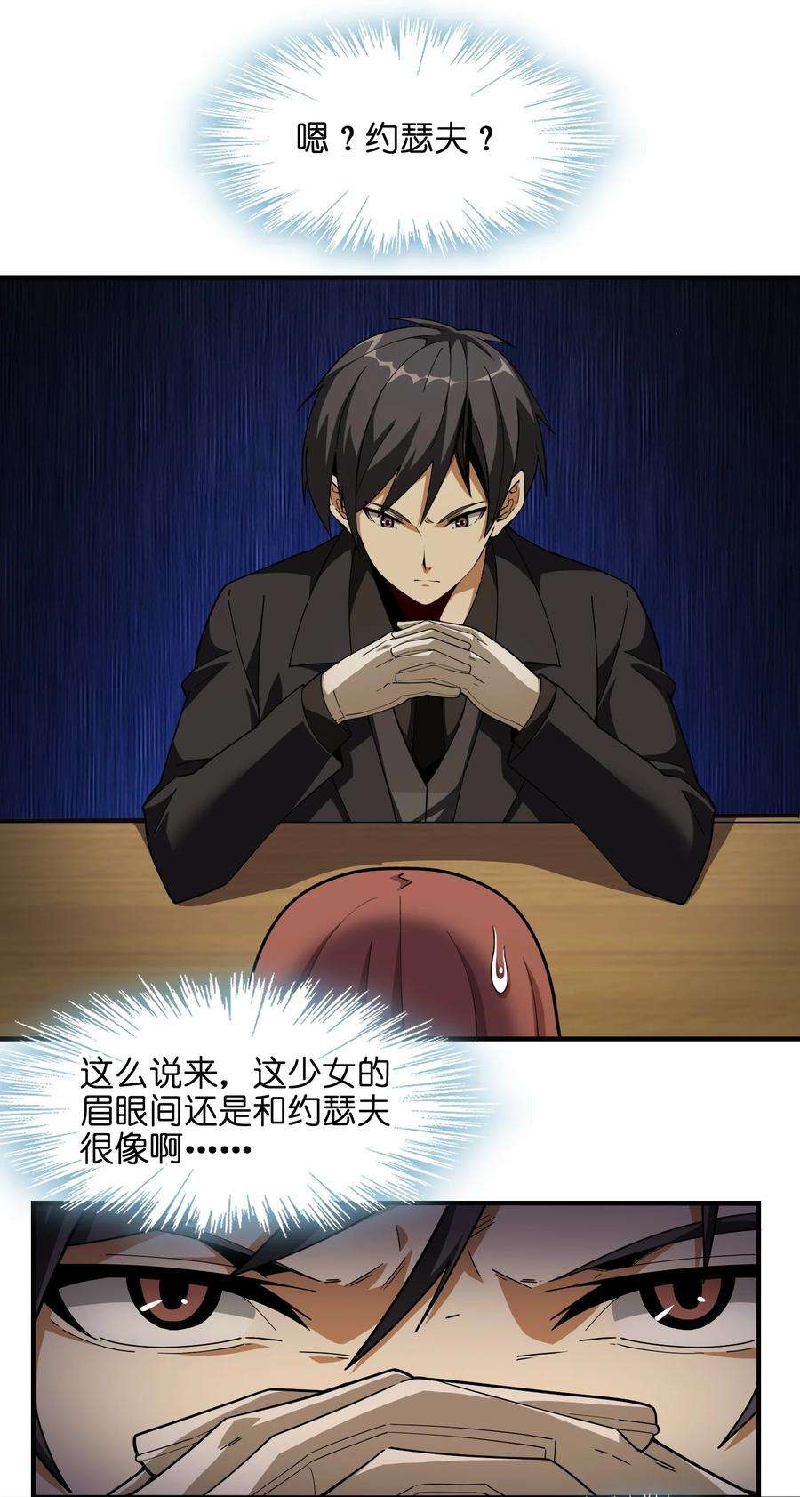 我真不是邪神走狗017 掰手腕