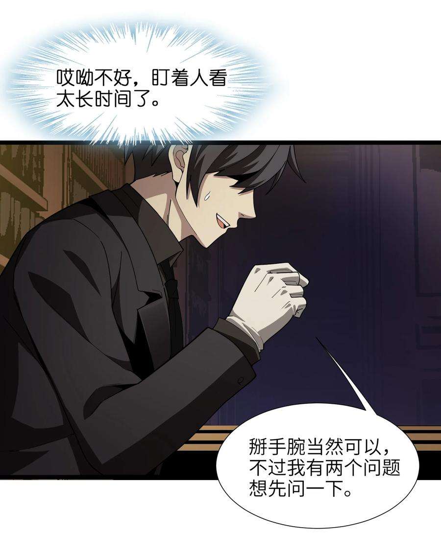 我真不是邪神走狗017 掰手腕