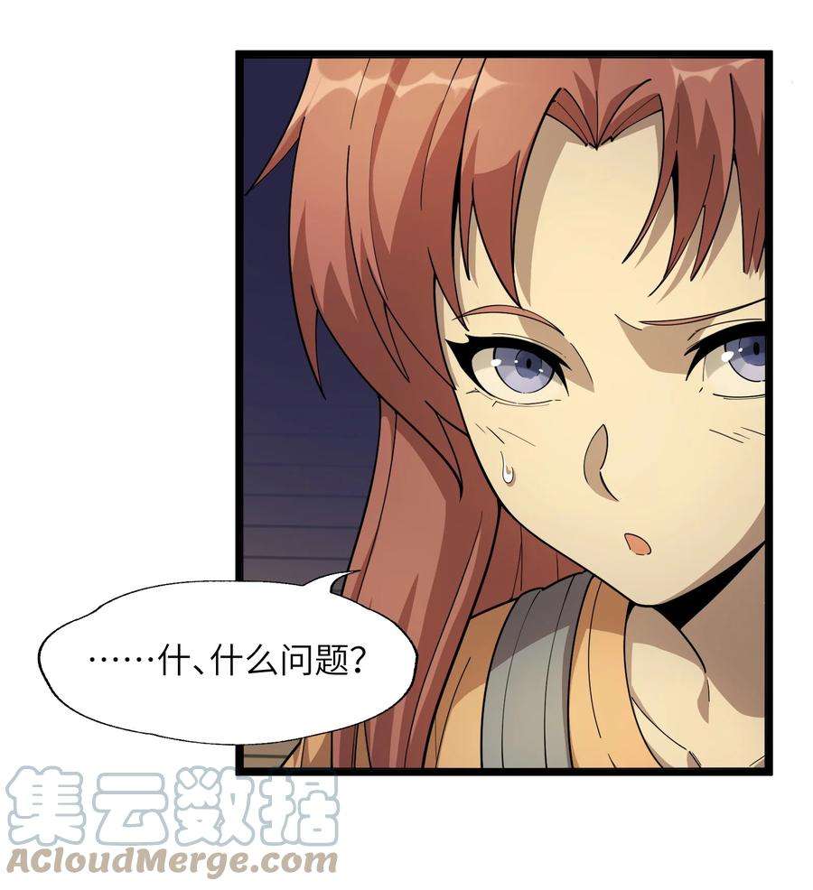 我真不是邪神走狗017 掰手腕