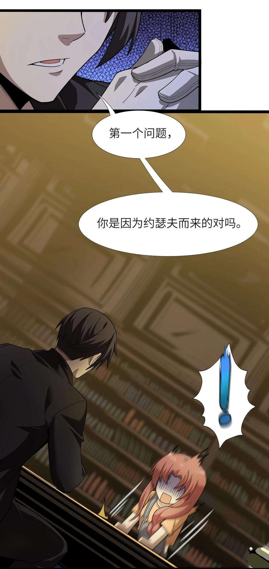 我真不是邪神走狗017 掰手腕