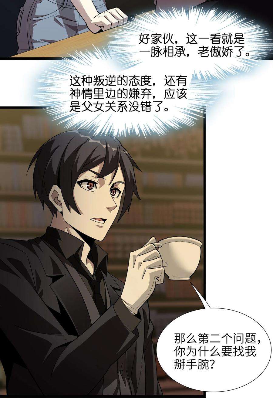 我真不是邪神走狗017 掰手腕