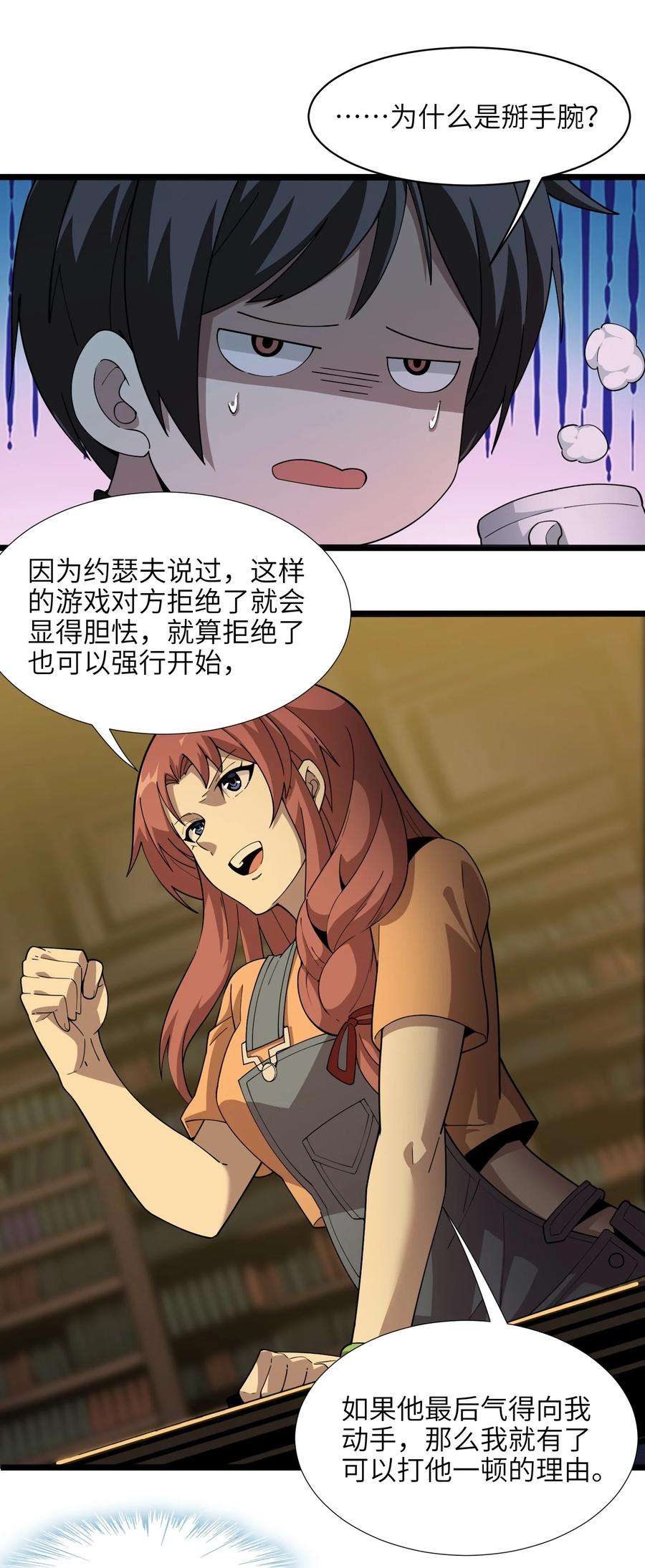 我真不是邪神走狗017 掰手腕
