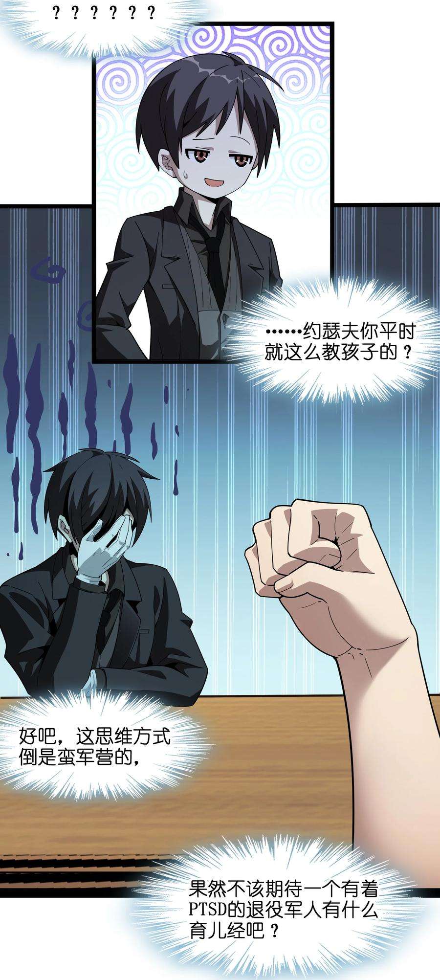 我真不是邪神走狗017 掰手腕