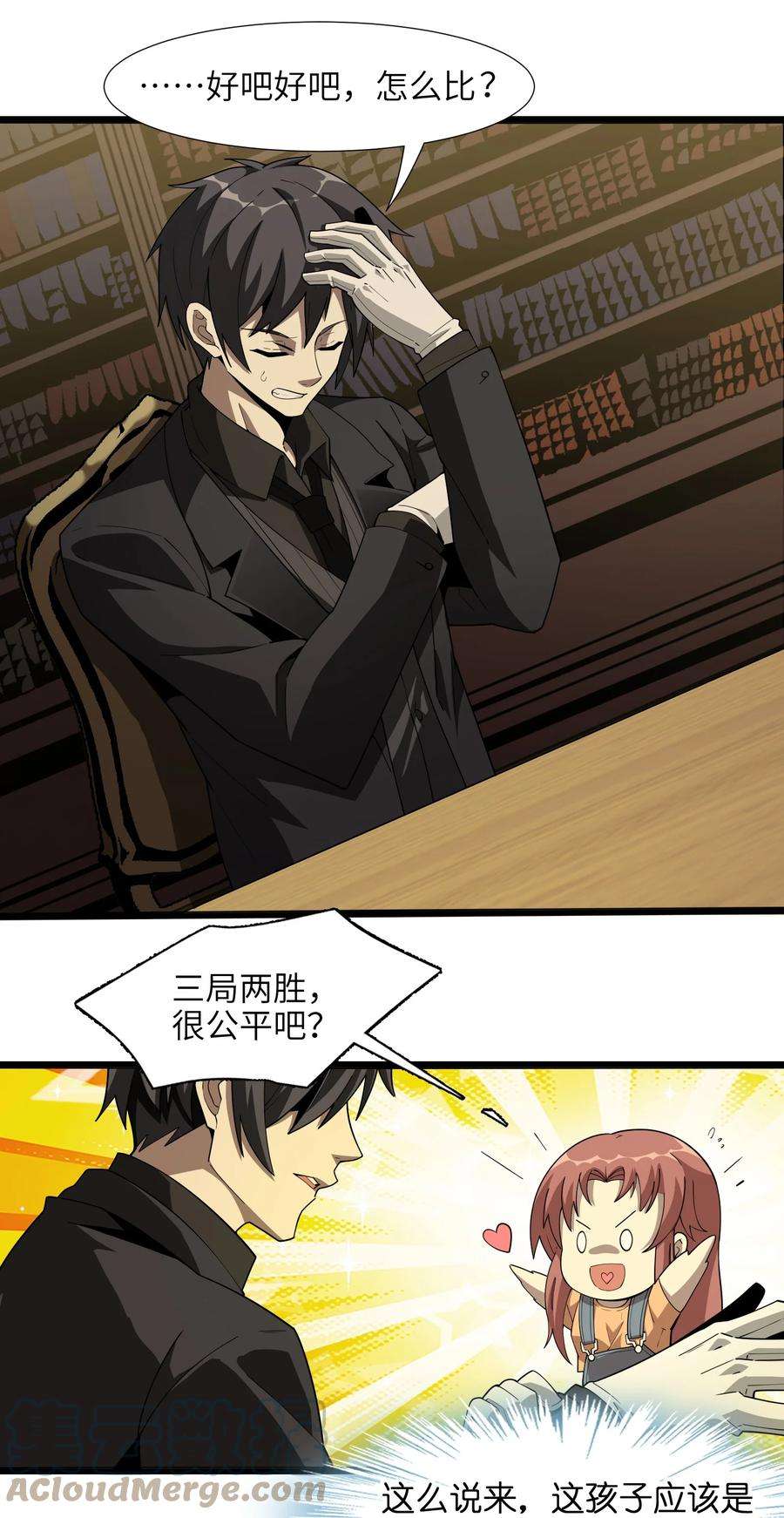 我真不是邪神走狗017 掰手腕