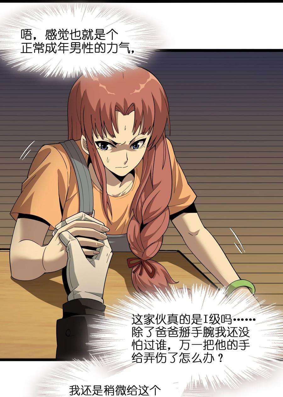 我真不是邪神走狗017 掰手腕