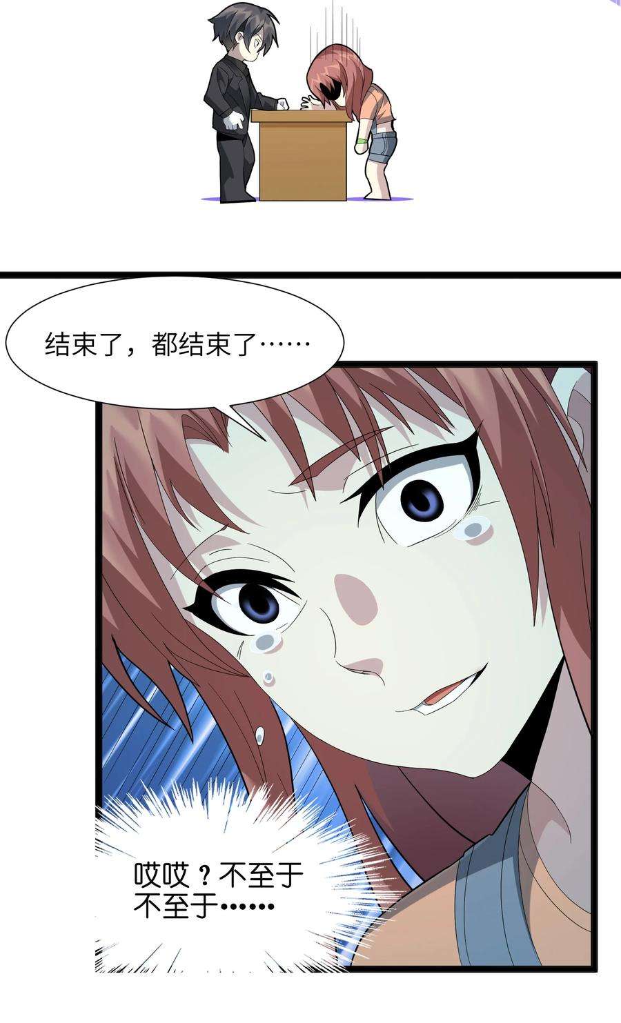 我真不是邪神走狗018 我爱学习！