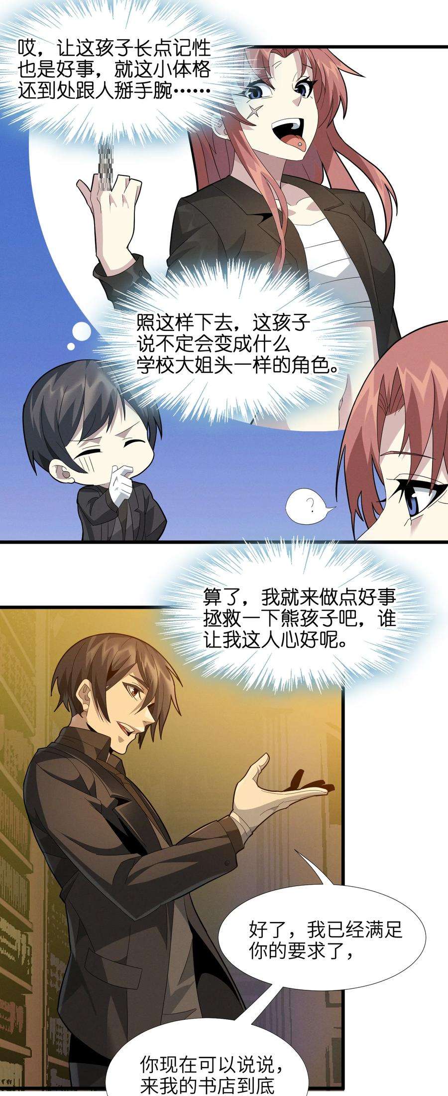 我真不是邪神走狗018 我爱学习！