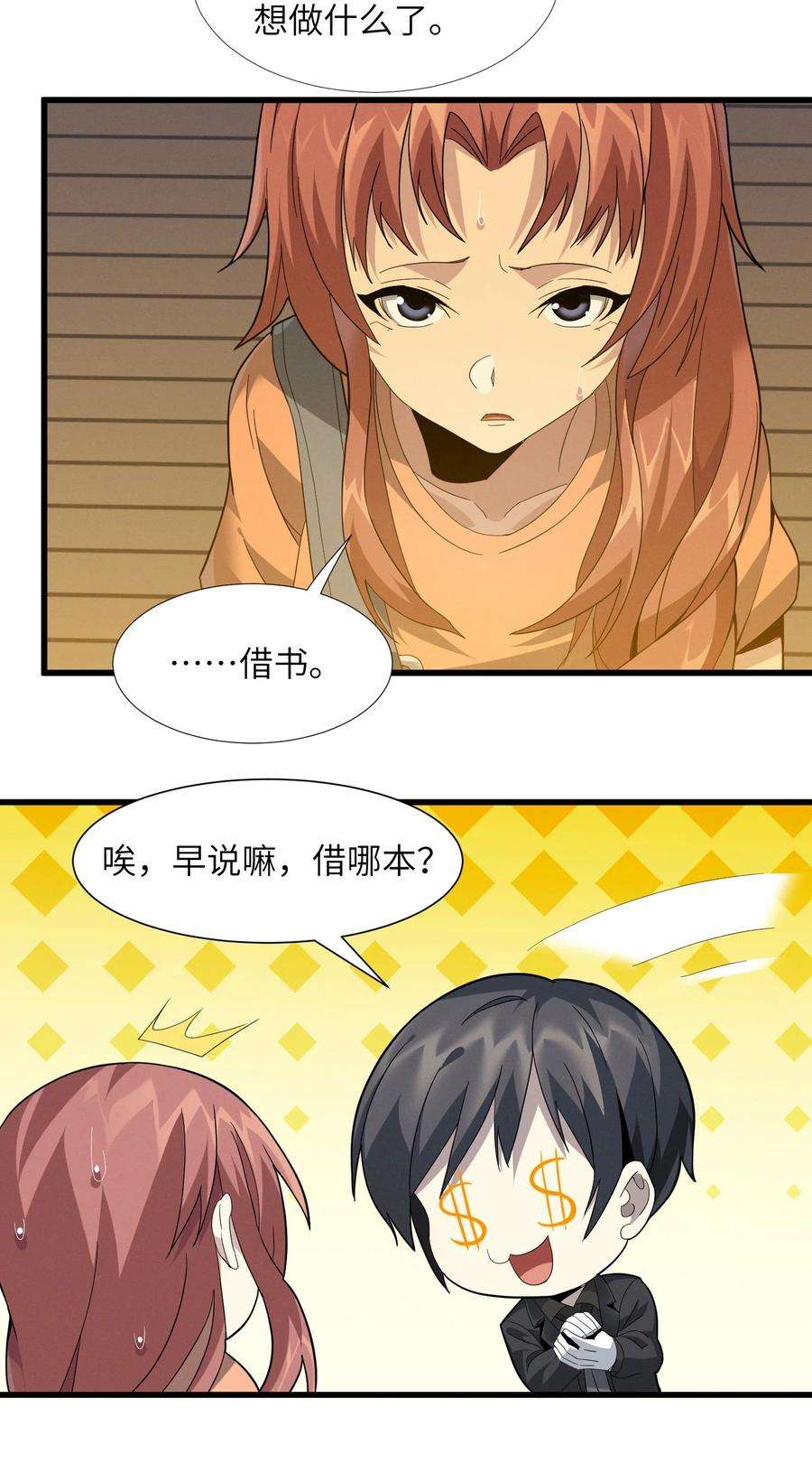 我真不是邪神走狗018 我爱学习！