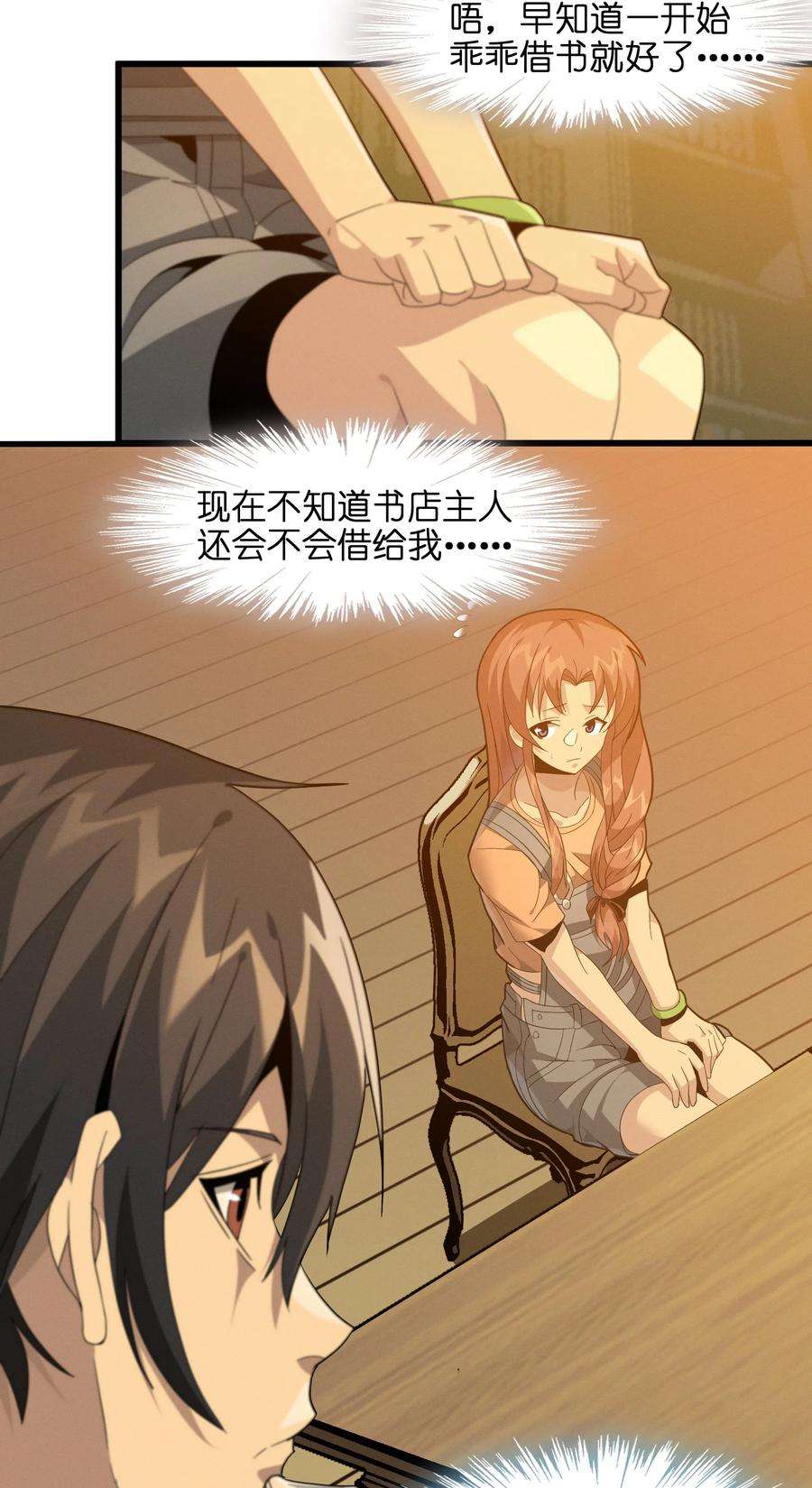 我真不是邪神走狗018 我爱学习！