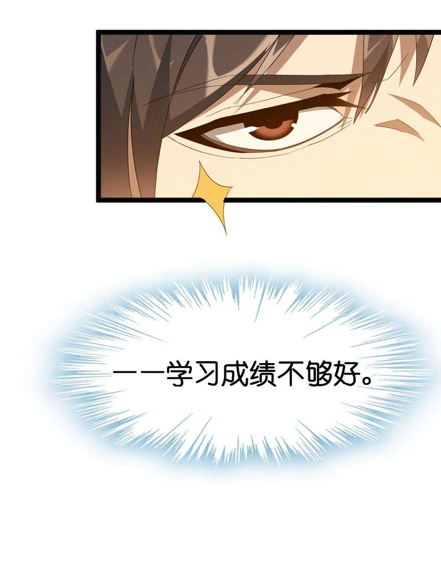 我真不是邪神走狗018 我爱学习！