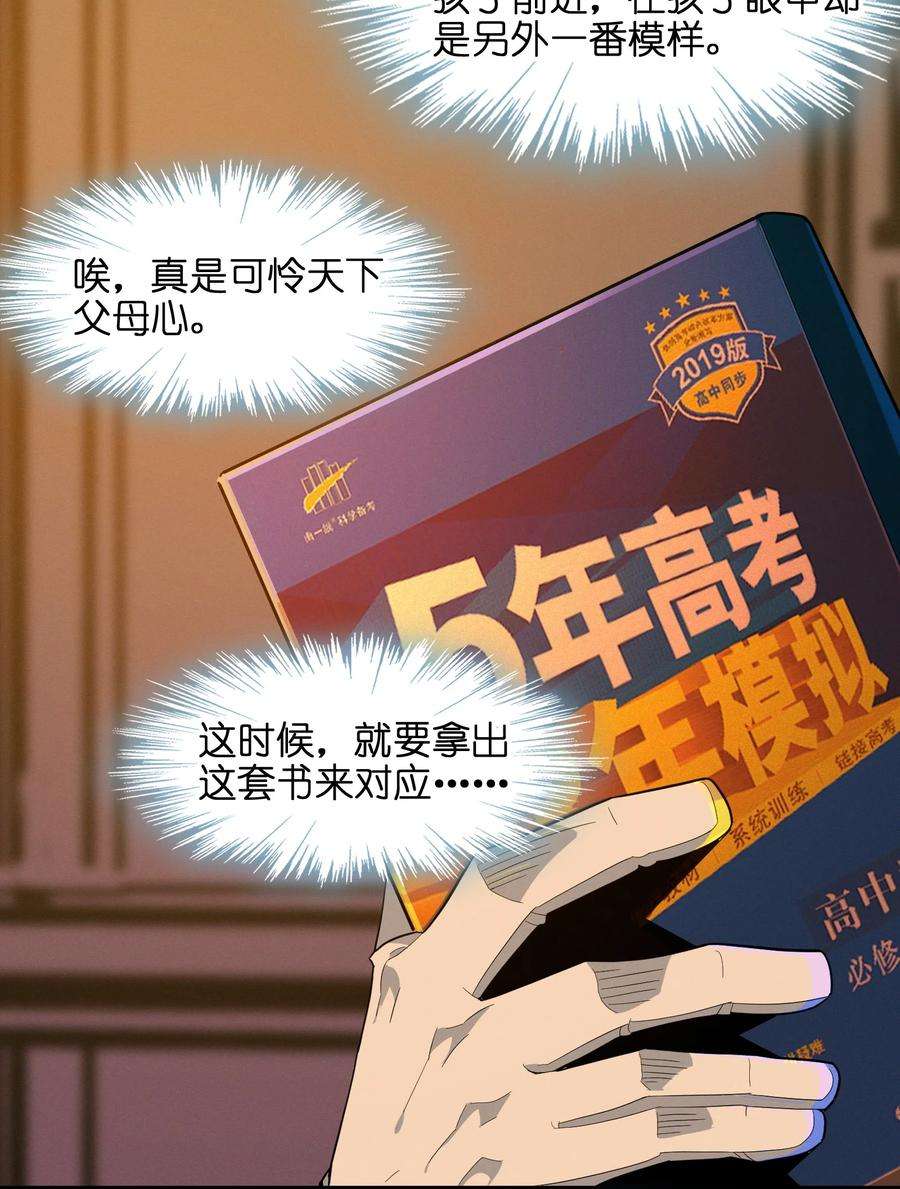 我真不是邪神走狗018 我爱学习！