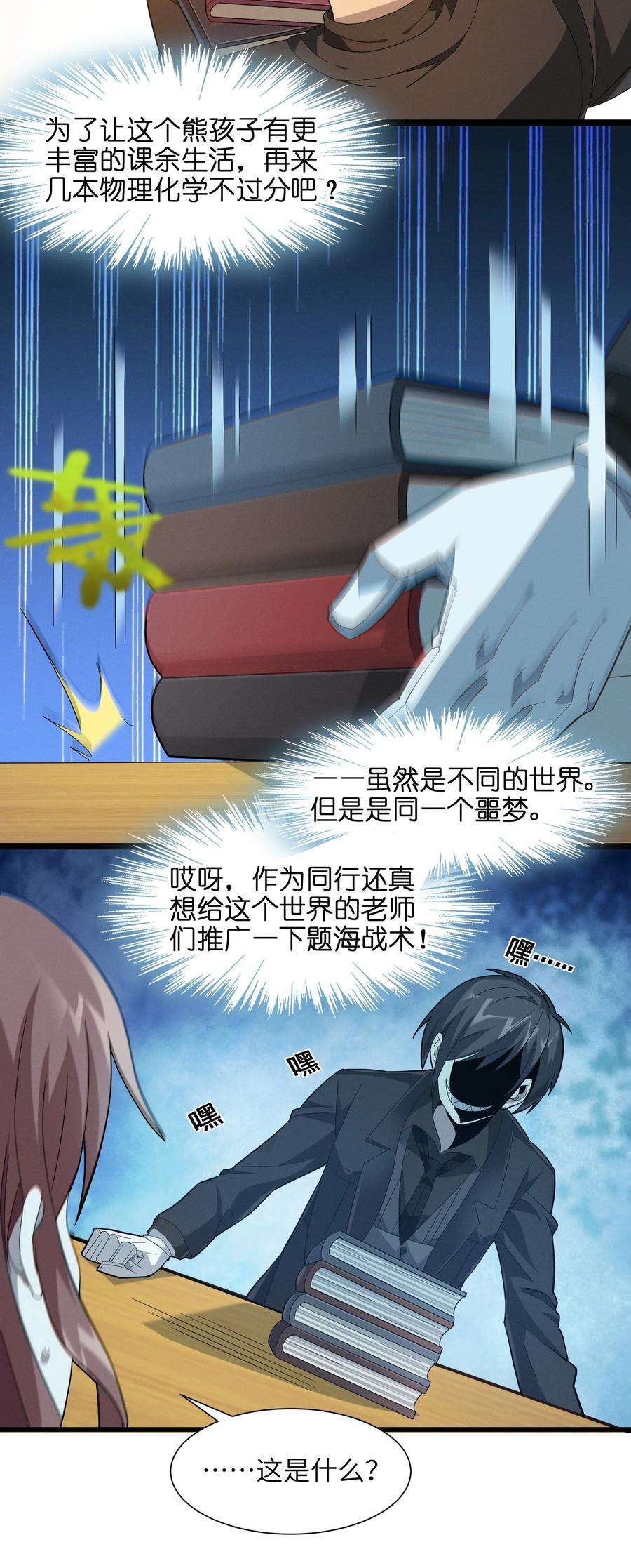 我真不是邪神走狗018 我爱学习！