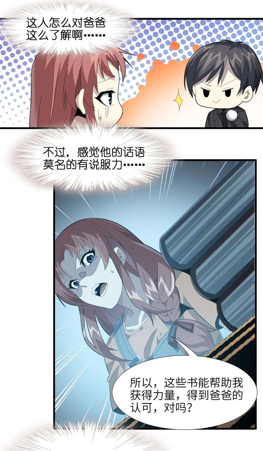 我真不是邪神走狗018 我爱学习！