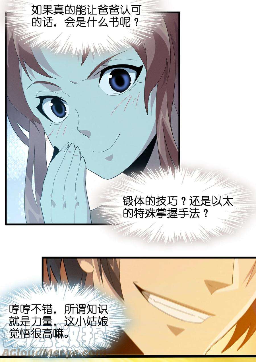 我真不是邪神走狗018 我爱学习！