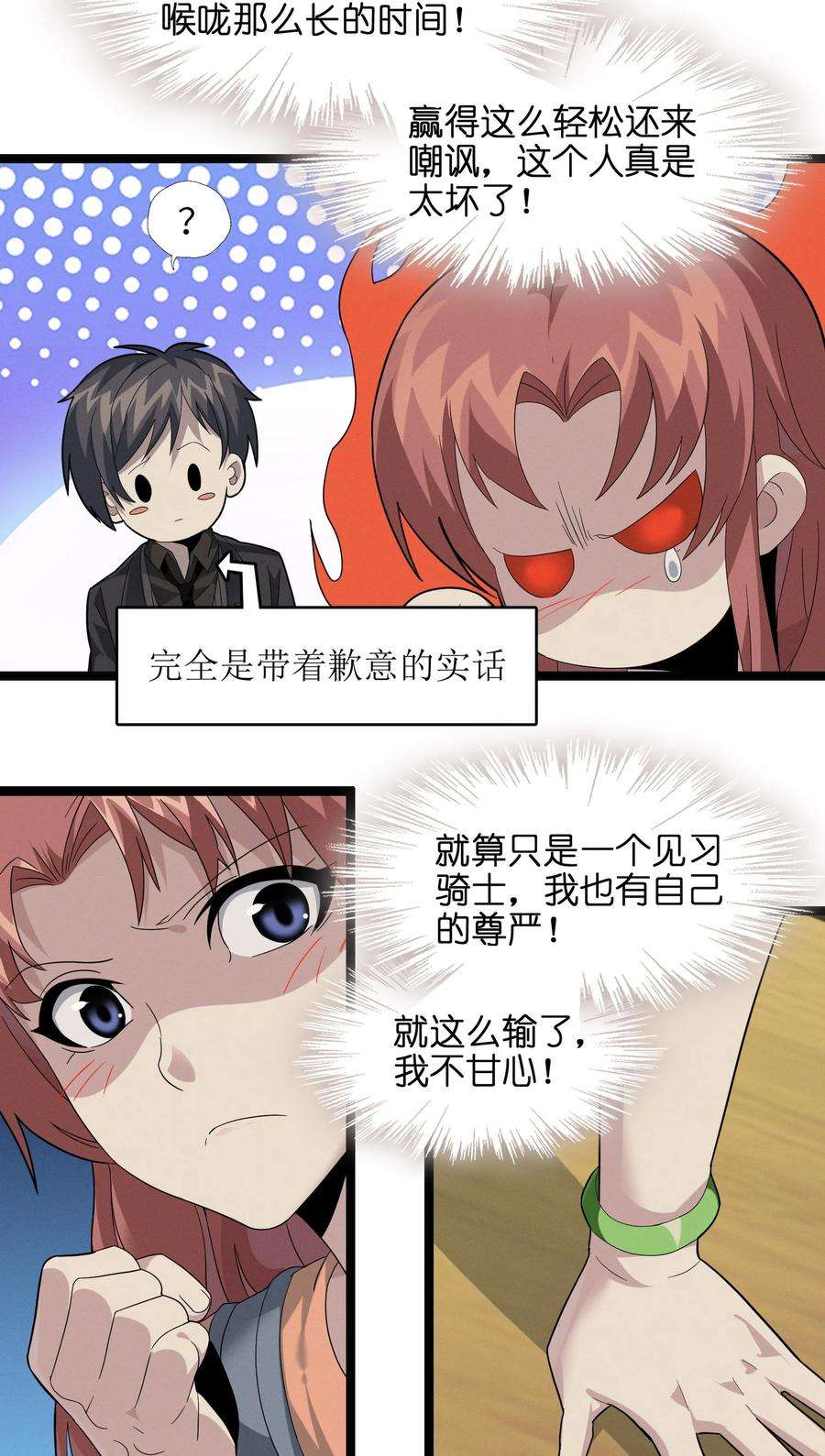 我真不是邪神走狗018 我爱学习！