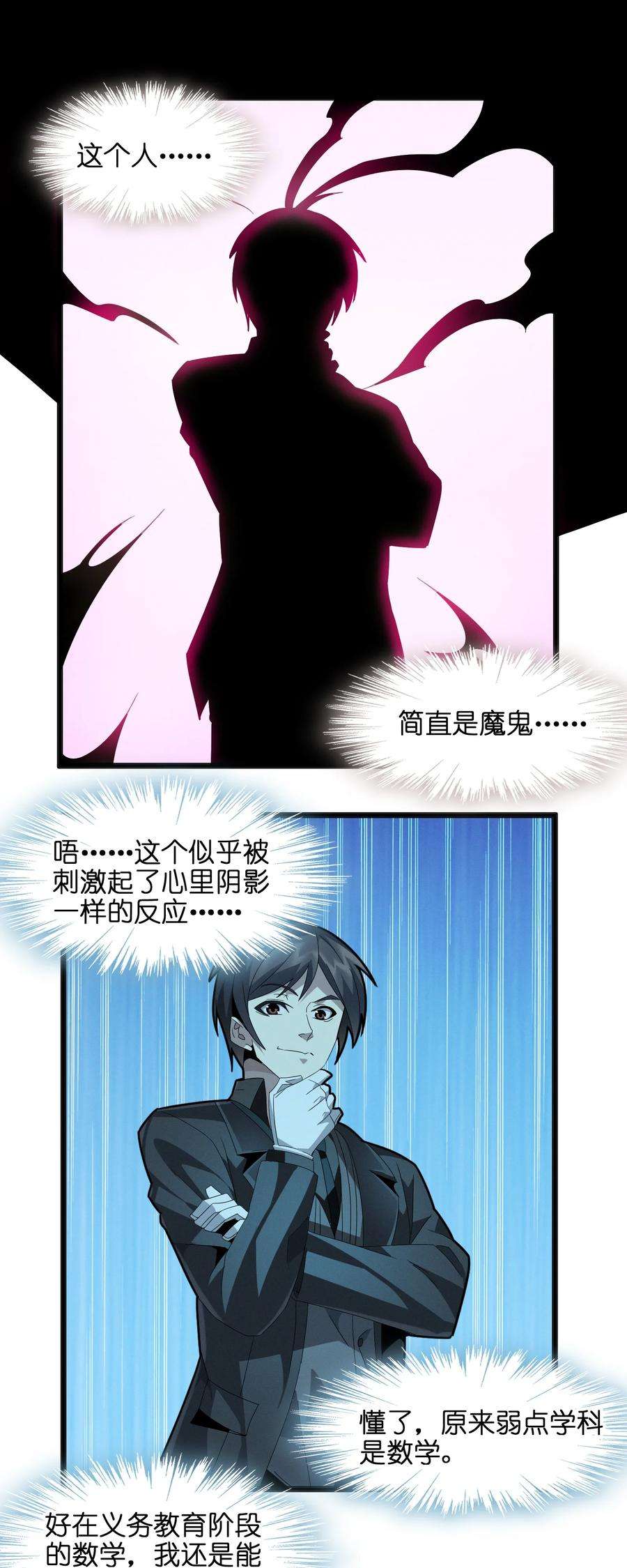 我真不是邪神走狗018 我爱学习！