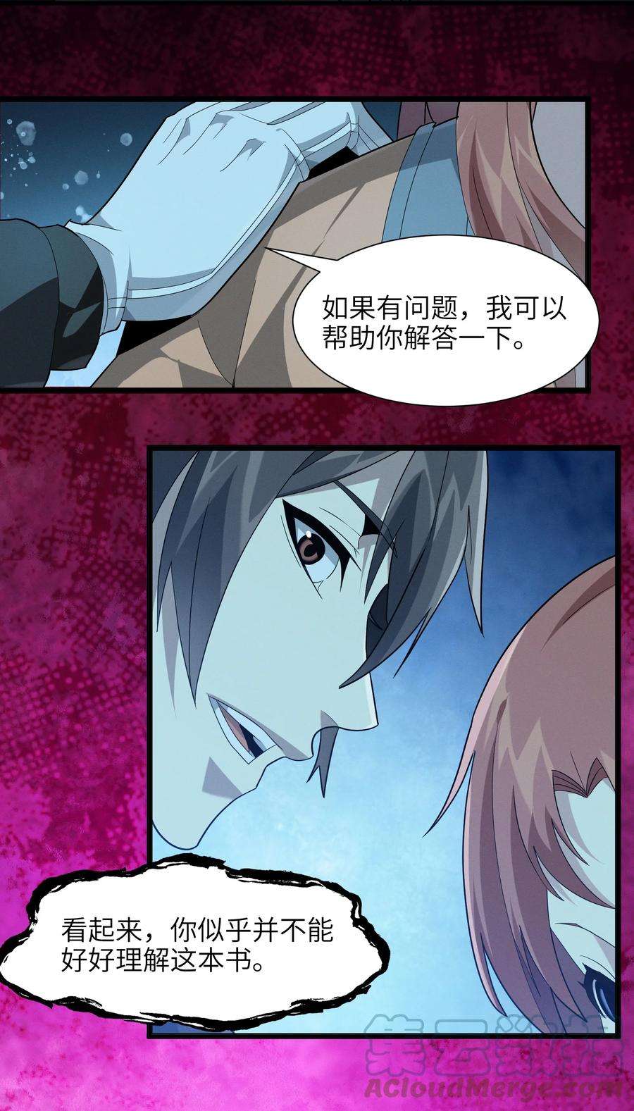我真不是邪神走狗018 我爱学习！