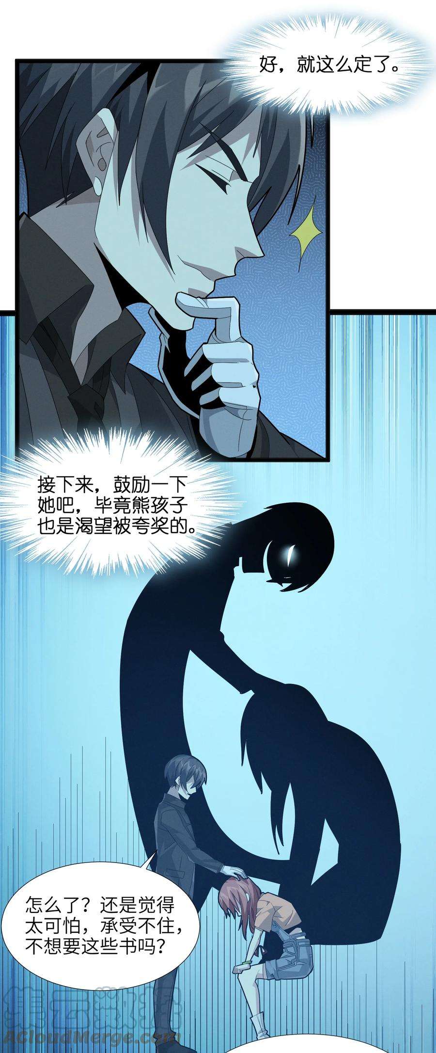 我真不是邪神走狗018 我爱学习！