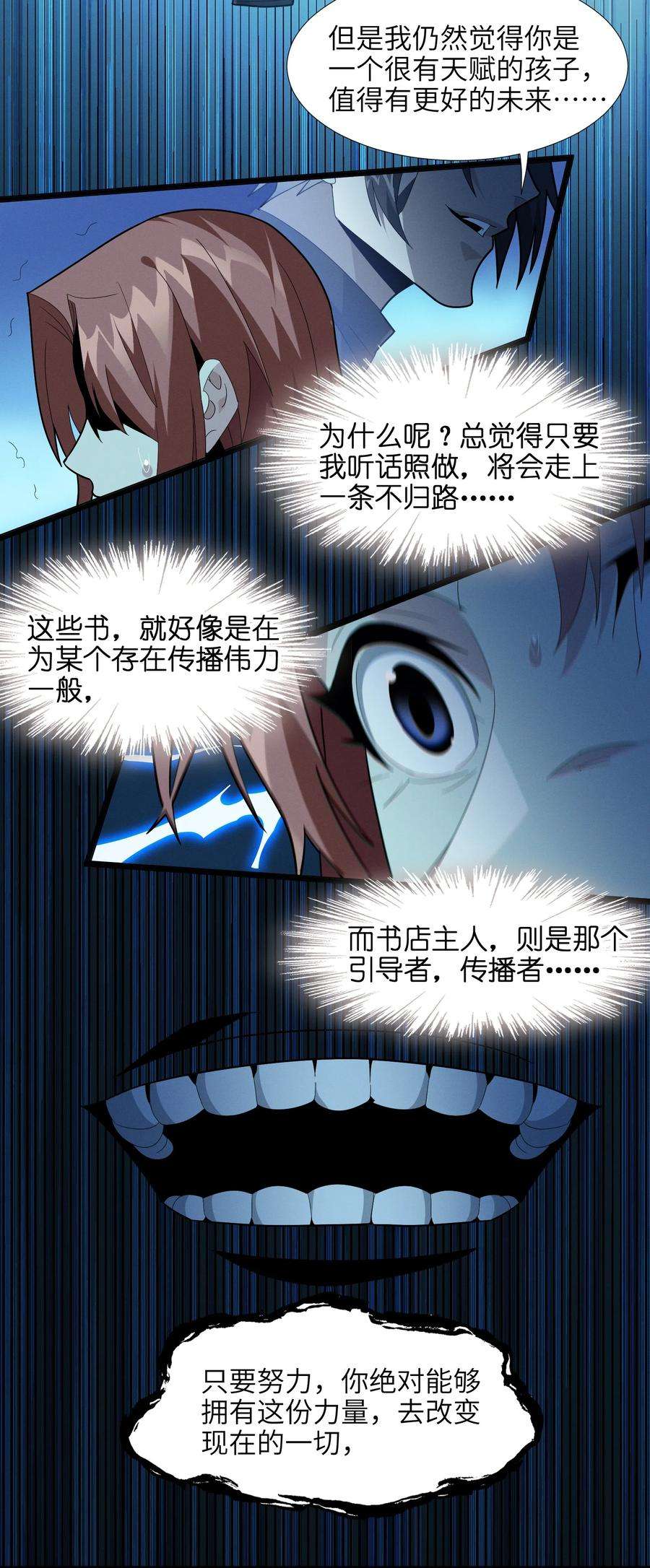我真不是邪神走狗018 我爱学习！