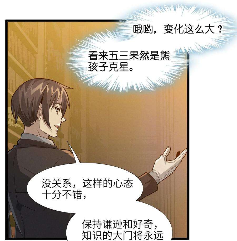 我真不是邪神走狗018 我爱学习！