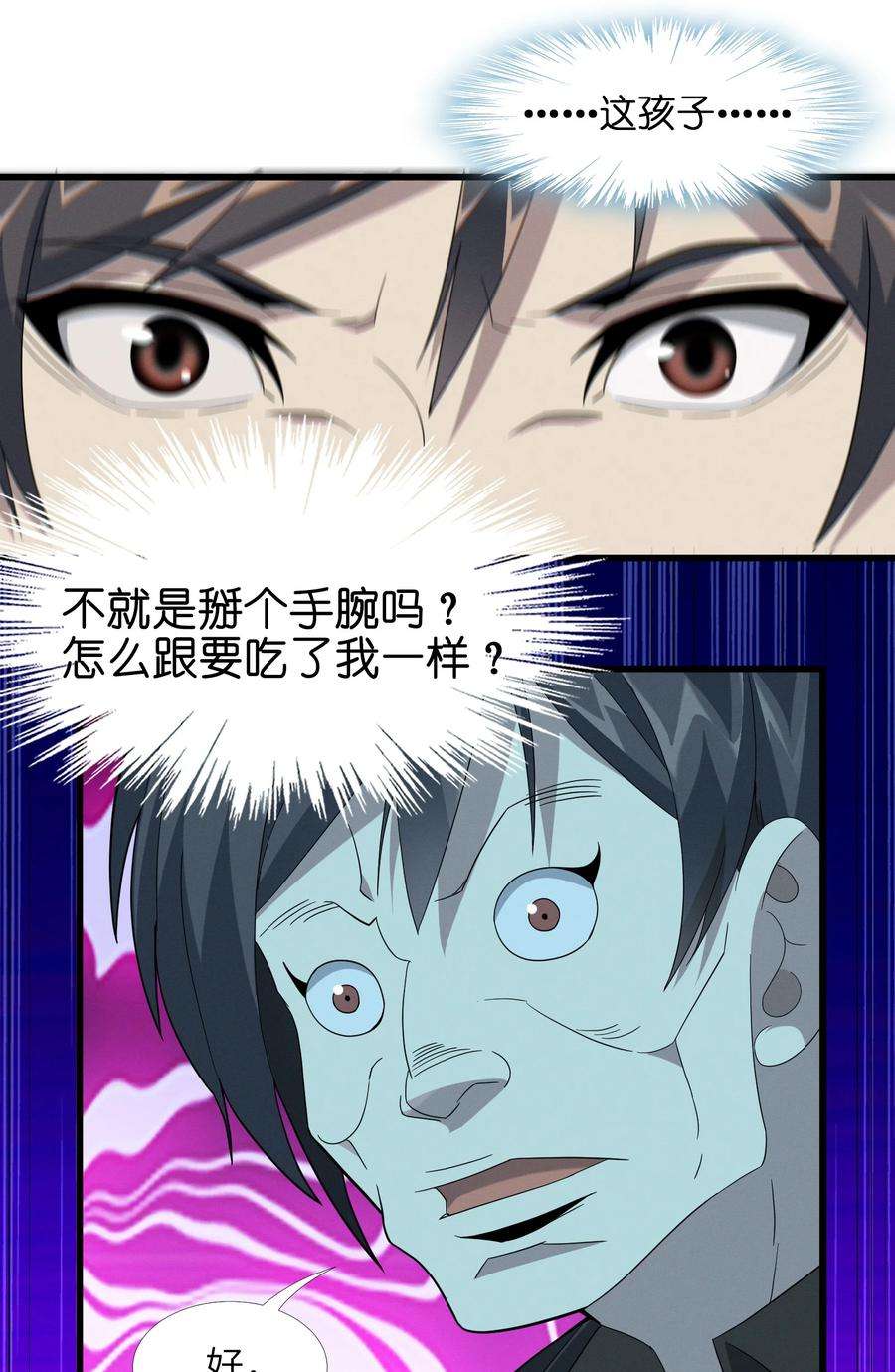 我真不是邪神走狗018 我爱学习！