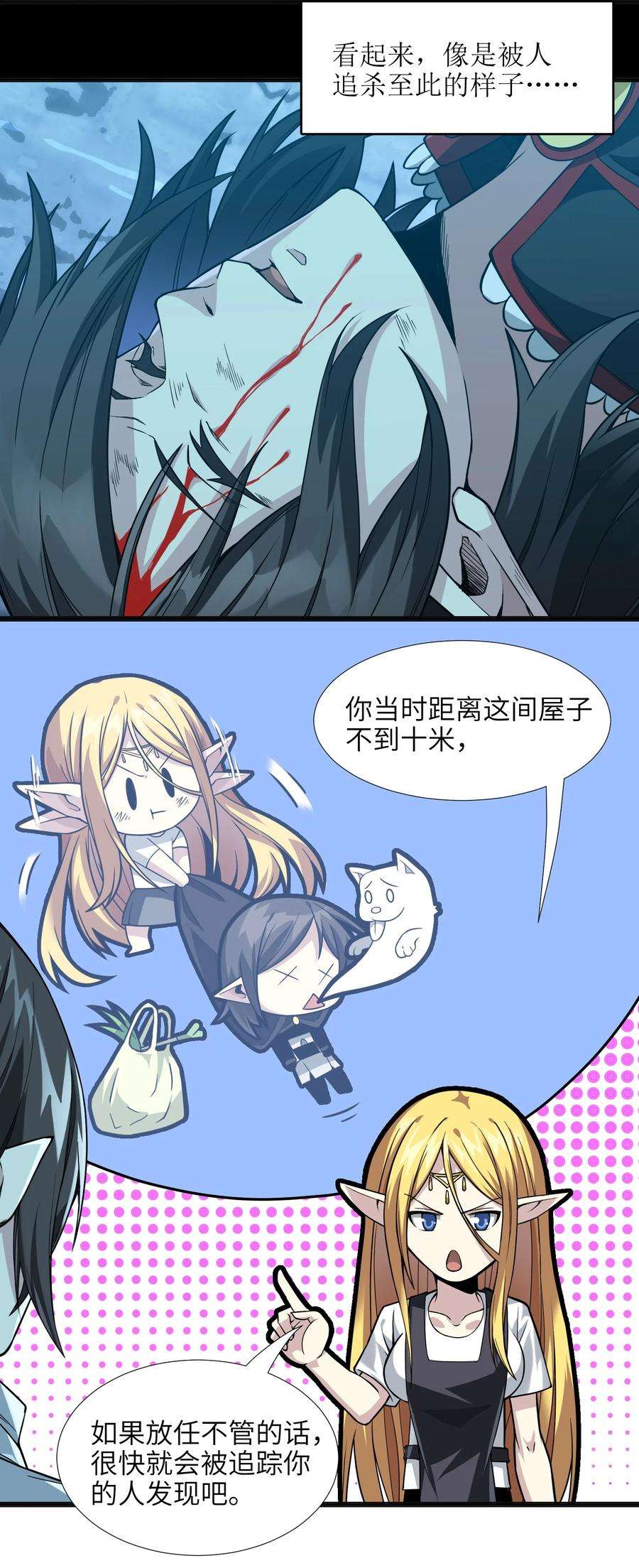 我真不是邪神走狗019 精灵桃瑞丝