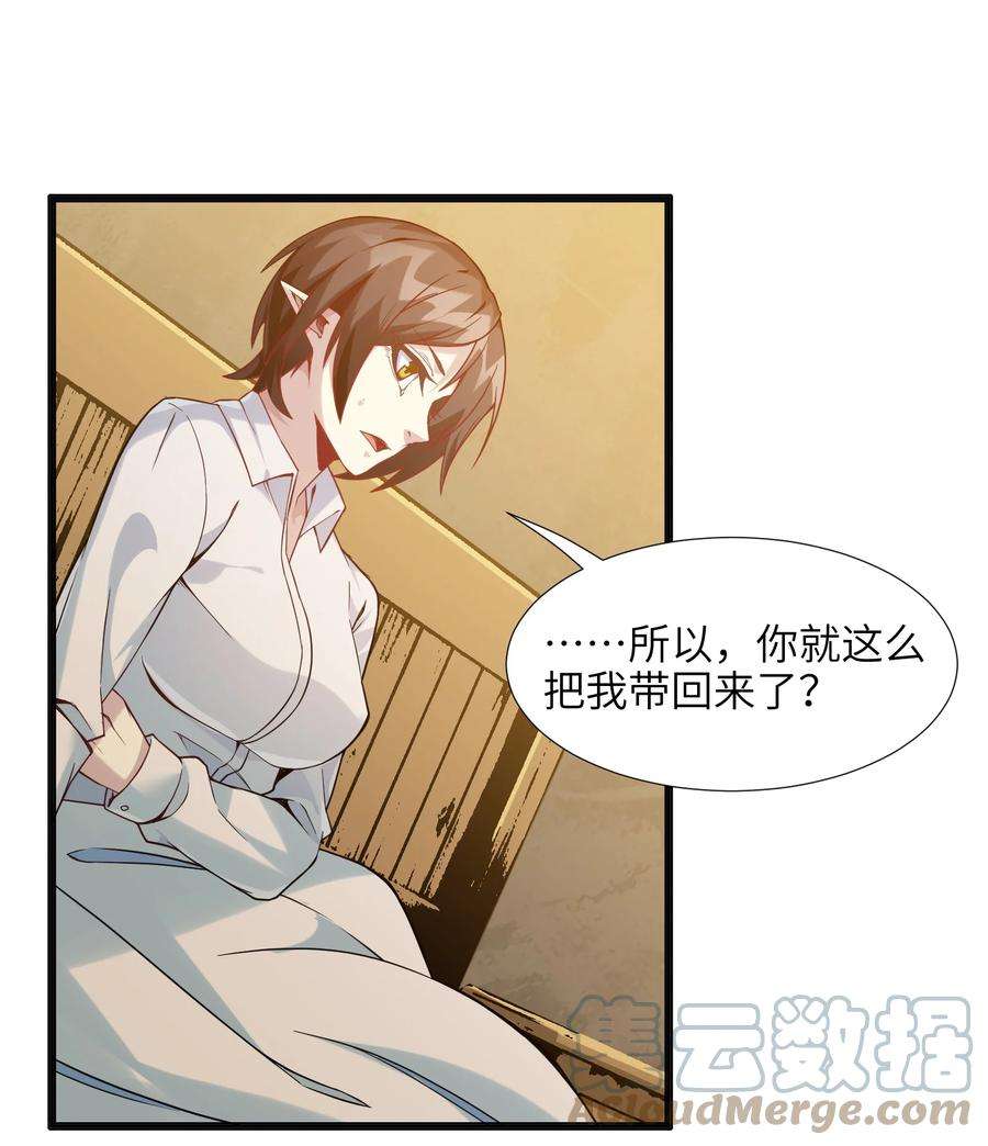 我真不是邪神走狗019 精灵桃瑞丝