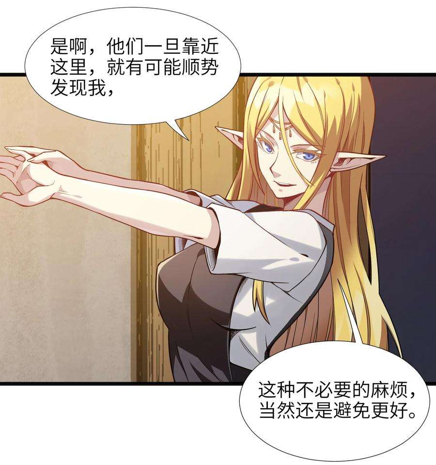 我真不是邪神走狗019 精灵桃瑞丝