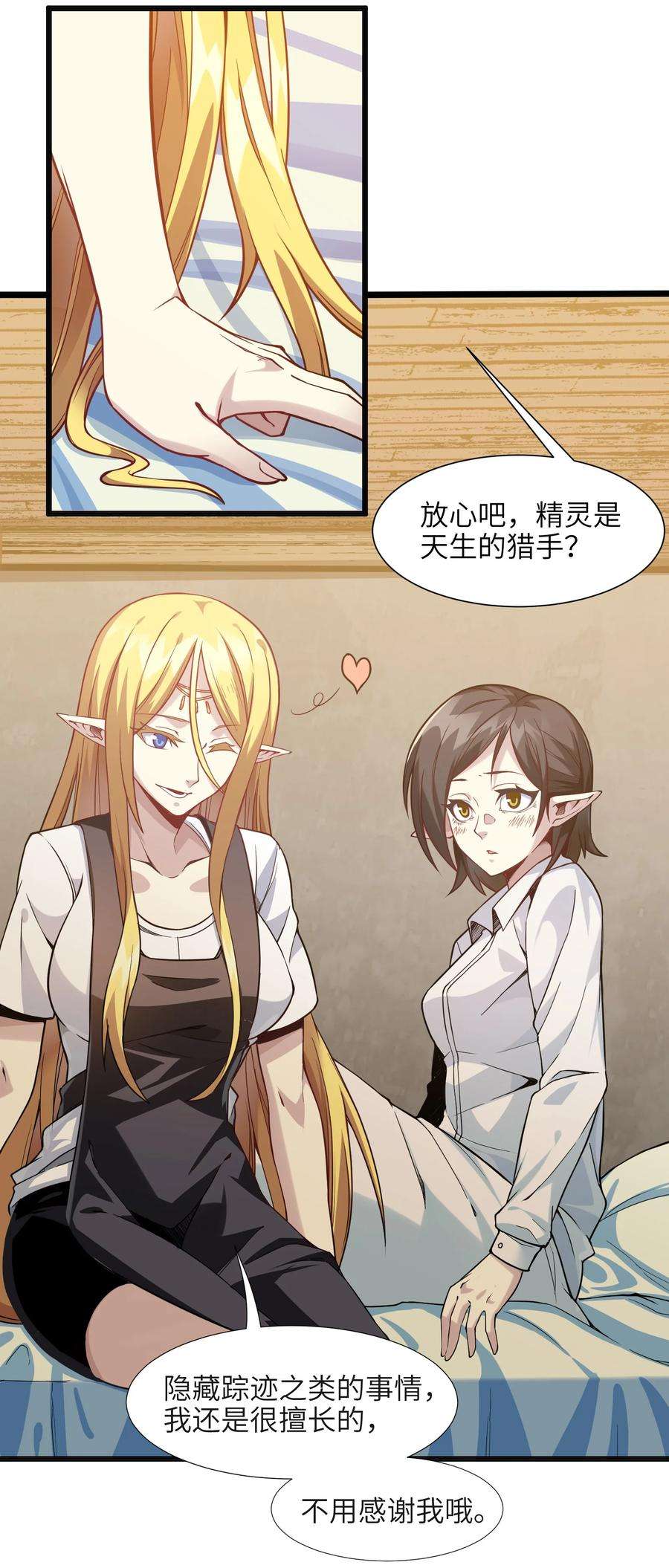 我真不是邪神走狗019 精灵桃瑞丝